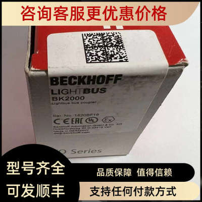 议价倍福模块BK2000 BC9050  BK5150 BK9000 BK9100 BK3100 BK311