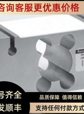 议价传力单点式平行梁传感器FSSV