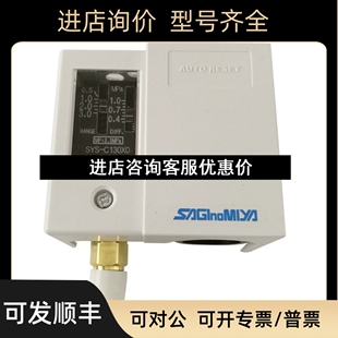 C140X0 C106X0 C130X2压力控制器议价 C110X0鹭宫SYS SYS
