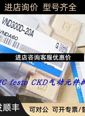 VNB103BS-10A VNB103BS-8A VNB104AS-10A-B VNB102BSSMC议价