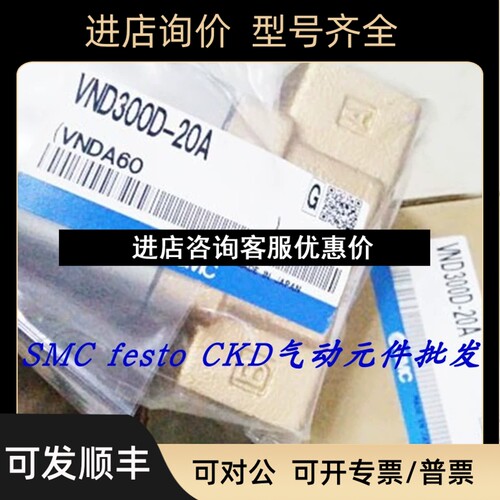 VNB103BS-10A VNB103BS-8A VNB104AS-10A-B VNB102BSSMC议价