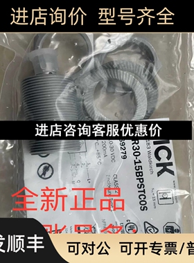 IMR30-15BPSTC0S IME18-12NPSVW2SSICK西克光电传感器议价