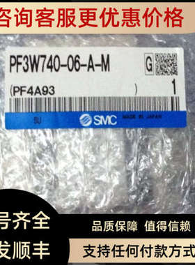 议价SMCPF2W740T-06-27款PF3W740-06-A-M、