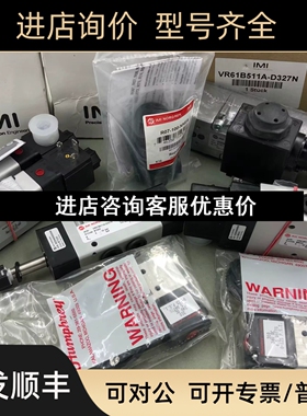 IMINORGREN埃迈诺冠电磁阀VCB22A511D-C52/CA2/AB2/AC2可议价