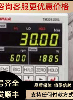 议价尤尼帕斯UTMⅡUTMV专用扭矩仪表TM301