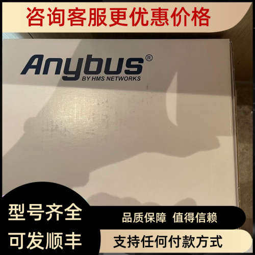 议价HMS Anybus网关AB7513/14 AB7515/16 AB7517/18