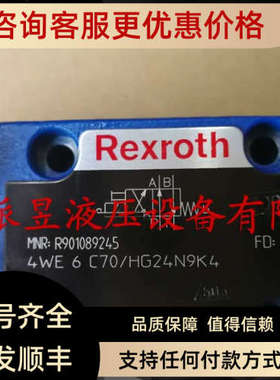 议价、 R901089245 力士乐电磁阀 4WE6C70/HG24N9K4