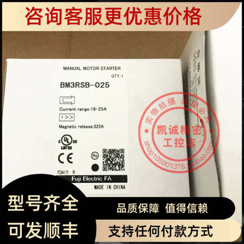 议价富士马达保护器开关 BM3RSB-025 19-25A