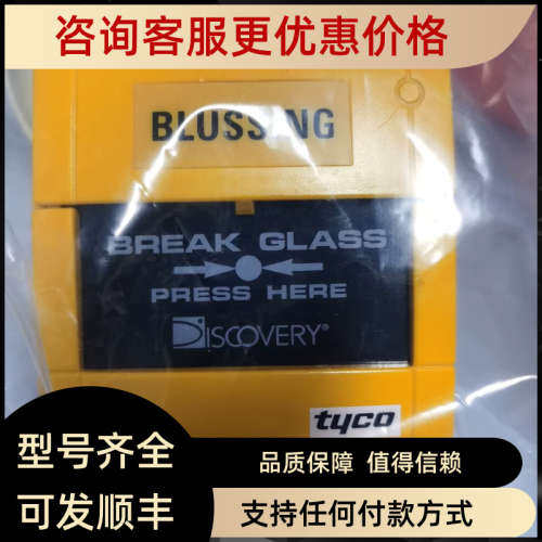 议价MCP3A-Y000SG-W023-01 MCP3A  TYPE A手报tyco