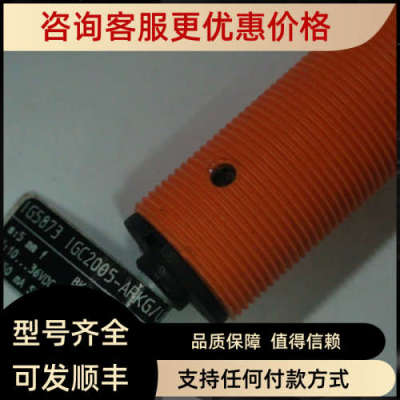 议价IG5873