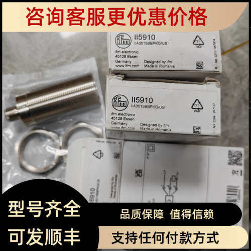 议价DI0101、DI103A、DI5023 IFM易福门传感器