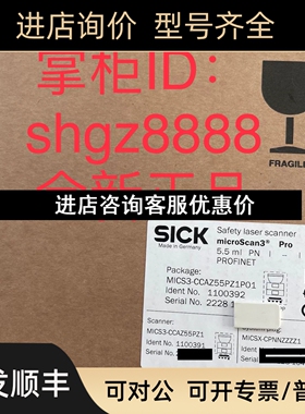 1100392 MICS3-CCAZ55PZ1P01 1105795 V2D611D-MMSBE4SICK议价