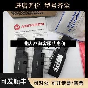 英国NORGREN诺冠电磁阀V096516R E318A议价