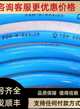 议价PUN-H-10X15-BL-300 558260 FESTO 蓝色塑料气管 费斯托