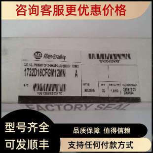 议价AB罗克韦尔 1732D16CFGM12MN 16位输模块