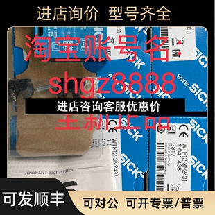 WTF12 3N2431SICK西克小型光电传感器议价 3P2431