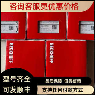 EL1018 EL9011 EL2008 EL1088 EL9410 EL2088 议价倍福模块EL1008