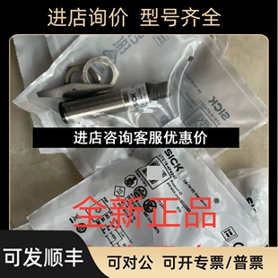 RFU000SICK西克光电开关传感器议价 TR4 VTE18 4N2240