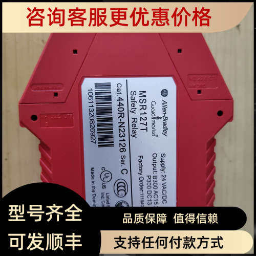 议价MSR127TP 440R-N23132 AB安全控制继电器 MSR127T 440R-N2312