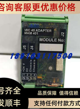 议价MIC 40 ADAPTER MAM401SAM模块962.002.900C