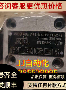 议价PLEIGER  EDFFA06-AB1-1/X-HS1T13Z546  350bar