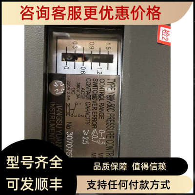 议价JIANGSU YUANWANG YWK-50C PRESSURE CONTROLS 0-1.5MPa