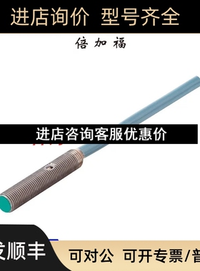 NBB08-5GM25-E2电感式接近开关传感器 号053491议价