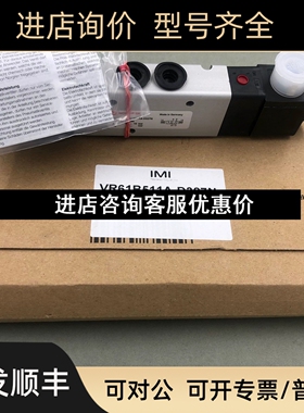 IMINORGREN埃迈诺冠电磁阀VCB22A411D-C52/CA2/AB2/AC2可议价