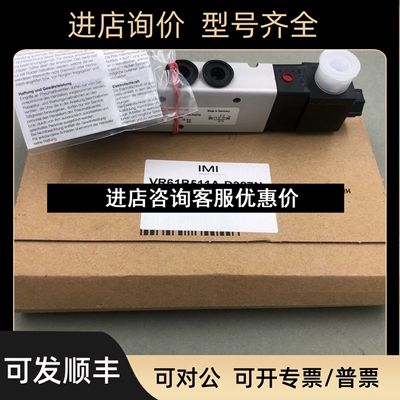 IMINORGREN埃迈诺冠电磁阀VCB22A411D-C52/CA2/AB2/AC2可议价