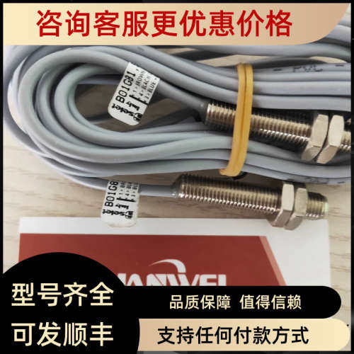 议价远为SELET传感器B01AN22NO