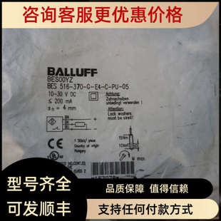 议价 BES00YZ 巴鲁夫 370 BES 516
