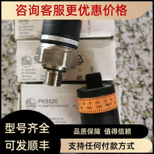议价IFM易福门直观开关点设定压力传感器PK5520