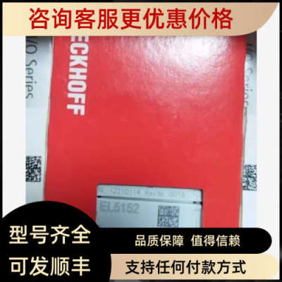 议价EL5151模块EL5152模块供