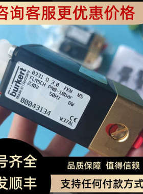 议价宝德burkert 0331电磁阀00041195 124953 41334  宝帝