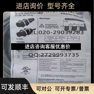 8E0号：50112104议价 2NO LEUZE接近开关IS 218MM