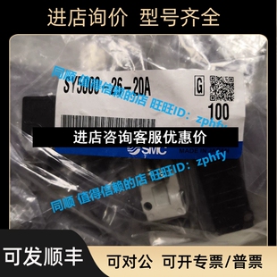 SY5000 20A议价 汇流盲 SMC