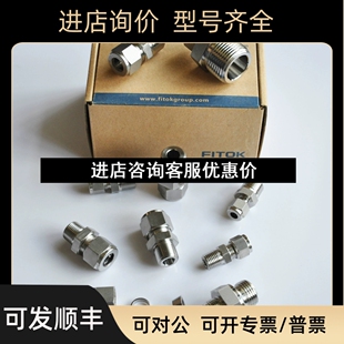 NS4FITOK 飞托克 卡套管接头 ML6 6MM 4NPT外螺纹议价