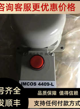 议价IMCOS 4409-L