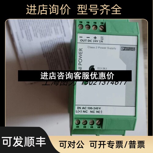 Phoenix开关电源MINI-PS-100-240VAC/24DC/22938730议价