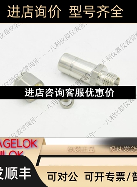 SWAGELOK世伟洛克SS-400-R-8变径接头1/4in.卡套管外径 x 1/2 in.
