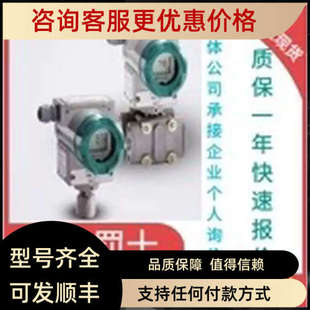 ZA00E00H01T 5AF2 议价P320系列压力变送器7MF0300 1VE01