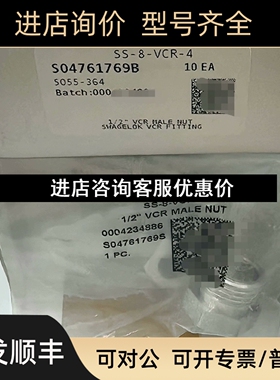 世伟洛克 Swagelok SS-8-VCR-4 VCR 3161/2 in. 外螺纹螺母议价