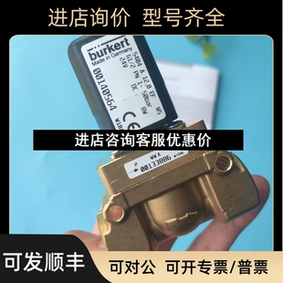 burkert宝德5404电磁阀00140564耐高压适用中性气体&液体议价