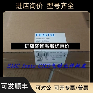 伺服驱动器 CMMT 议价 5340814 FESTO