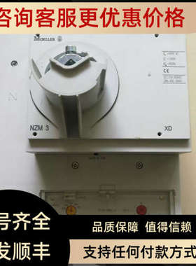 议价MOELLE 断路器 NZMN3-4-A400