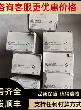 议价IFM易福门传感器 IM5115 IM5115 70