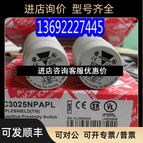 EC3025NPAPL 瑞士佳乐电容式接近开关传感器议价