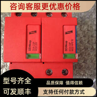 CSP 防雷器 议价DEHN浪涌保护器 900361 DVA