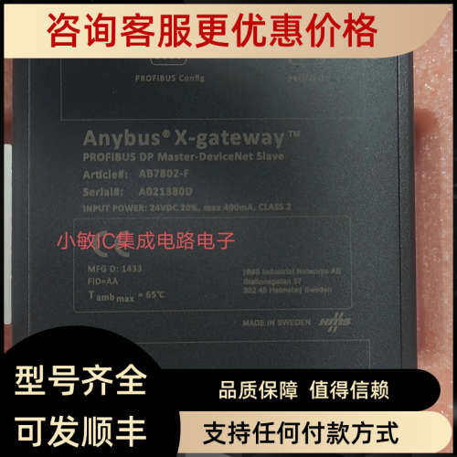 议价Anybus协议转换网关AB7802－F AB7317－B AB6200-B ABCC-DPV1
