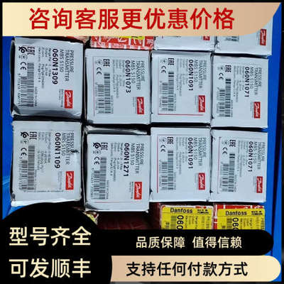 议价DANFOSS DanfossMBS5150 060N10 060N1091 060N1073 060N1271
